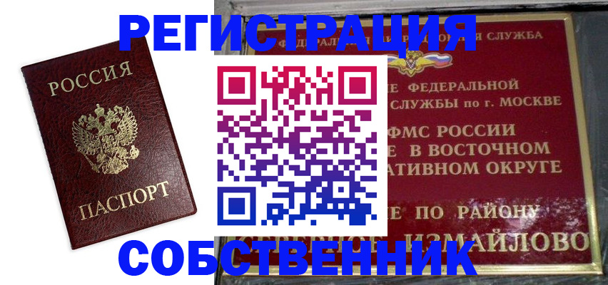 временная регистрация гарантия в Кирове