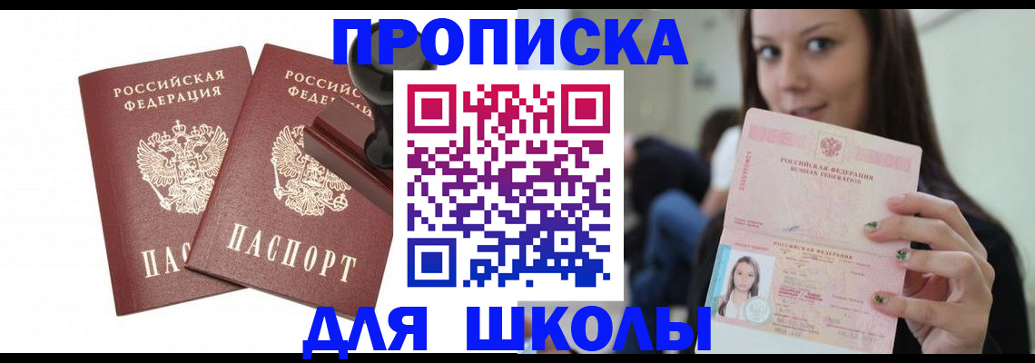 прописка поиск в Кирове