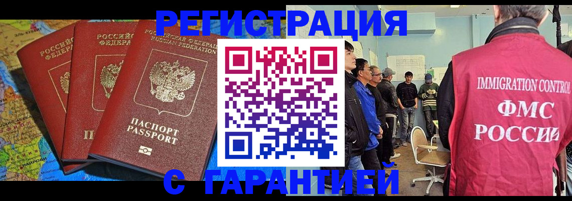 прописка законно в Кирове